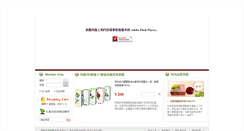 Desktop Screenshot of barta.com.tw