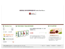 Tablet Screenshot of barta.com.tw